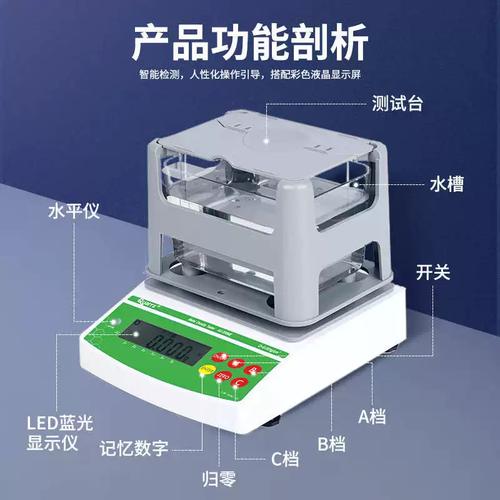傳動比重計部件測試儀合金金屬材料計密度 密封件 硬質合金密度